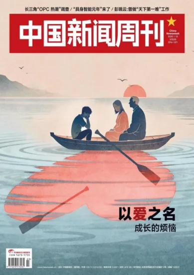 中国新闻周刊-2026年第03期-MagSilo