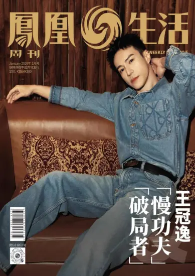 凤凰生活杂志-2026.01月号下载PDF电子版网盘订阅-MagSilo