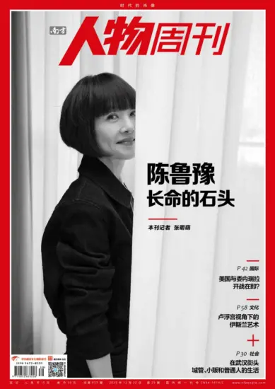 南方人物周刊-2025年第39期下载PDF电子版杂志网盘订阅-MagSilo