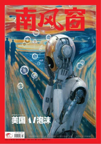 南风窗-2026年第02期-MagSilo