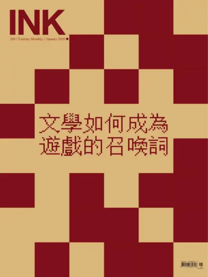 印刻文學生活誌-2026年1月號第269期下載PDF電子版訂閱-MagSilo