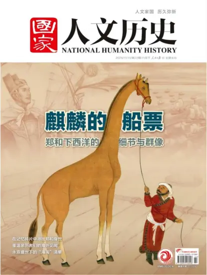 国家人文历史-2025年第22期下载PDF电子版杂志网盘订阅-MagSilo