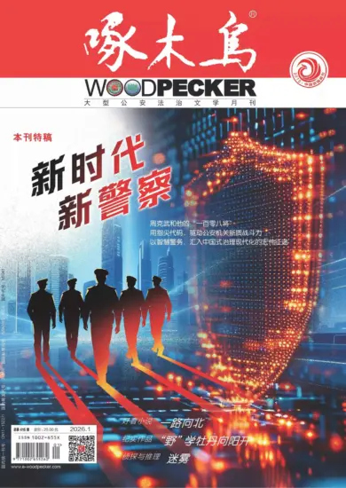 啄木鸟-2026年第01期杂志订阅-MagSilo