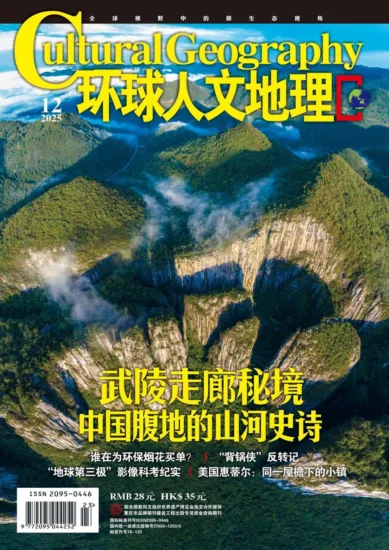 环球人文地理杂志-2025年12月号-MagSilo