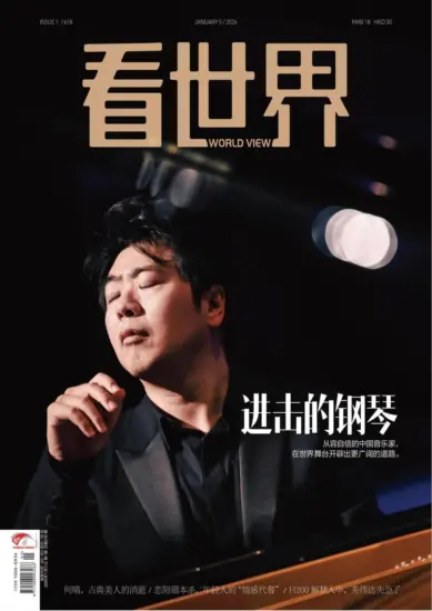 看世界杂志-2026年第01期订阅-MagSilo