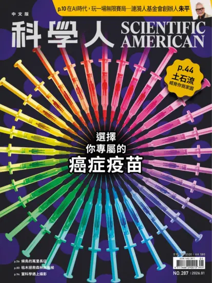 科學人雜誌-2026年1月號No. 287期下載PDF訂閱-MagSilo