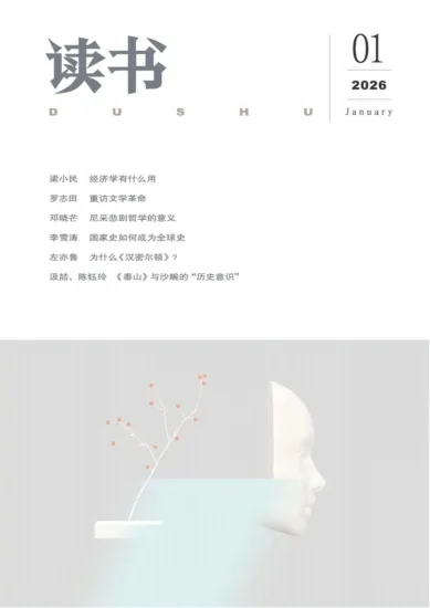 读书杂志-2026.01月号-MagSilo