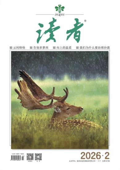 读者杂志-2026年一月下 第02期-MagSilo