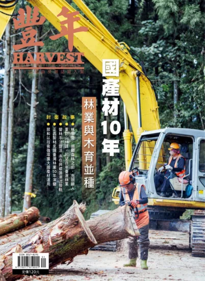 豐年月刊-2026.01月號-MagSilo