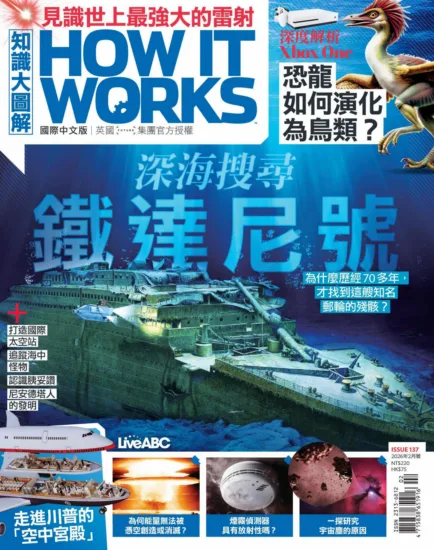 知識大圖解國際中文版-2026年02月號 ISSUE 136-MagSilo
