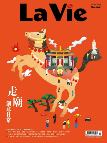 La Vie-2026.02月號 第262期-MagSilo
