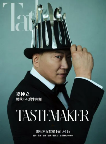Tatler Taiwan-2026.02月號-MagSilo
