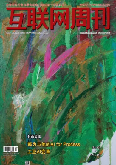 互联网周刊-2026年第02期-MagSilo