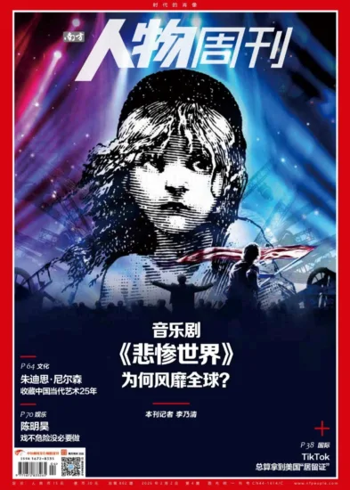 南方人物周刊-2026年第04期-MagSilo