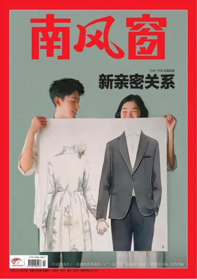 南风窗-2026年第04期-MagSilo