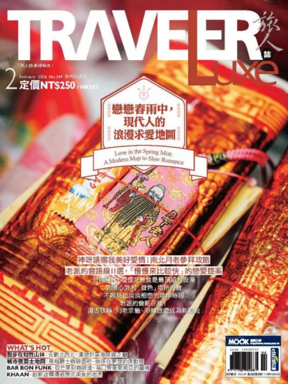 TRAVELER Luxe 旅人誌-2026.02月號 第249期-MagSilo