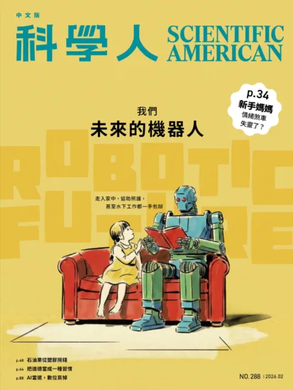 科學人中文版-2026.02月號 No. 288期-MagSilo