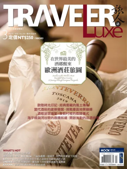 TRAVELER Luxe 旅人誌-2026.03月號 第250期-MagSilo